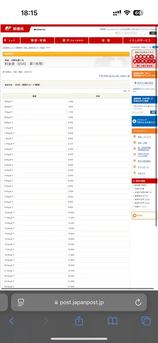 오사카 1만엔 이상 구매대행 수수료 무료!